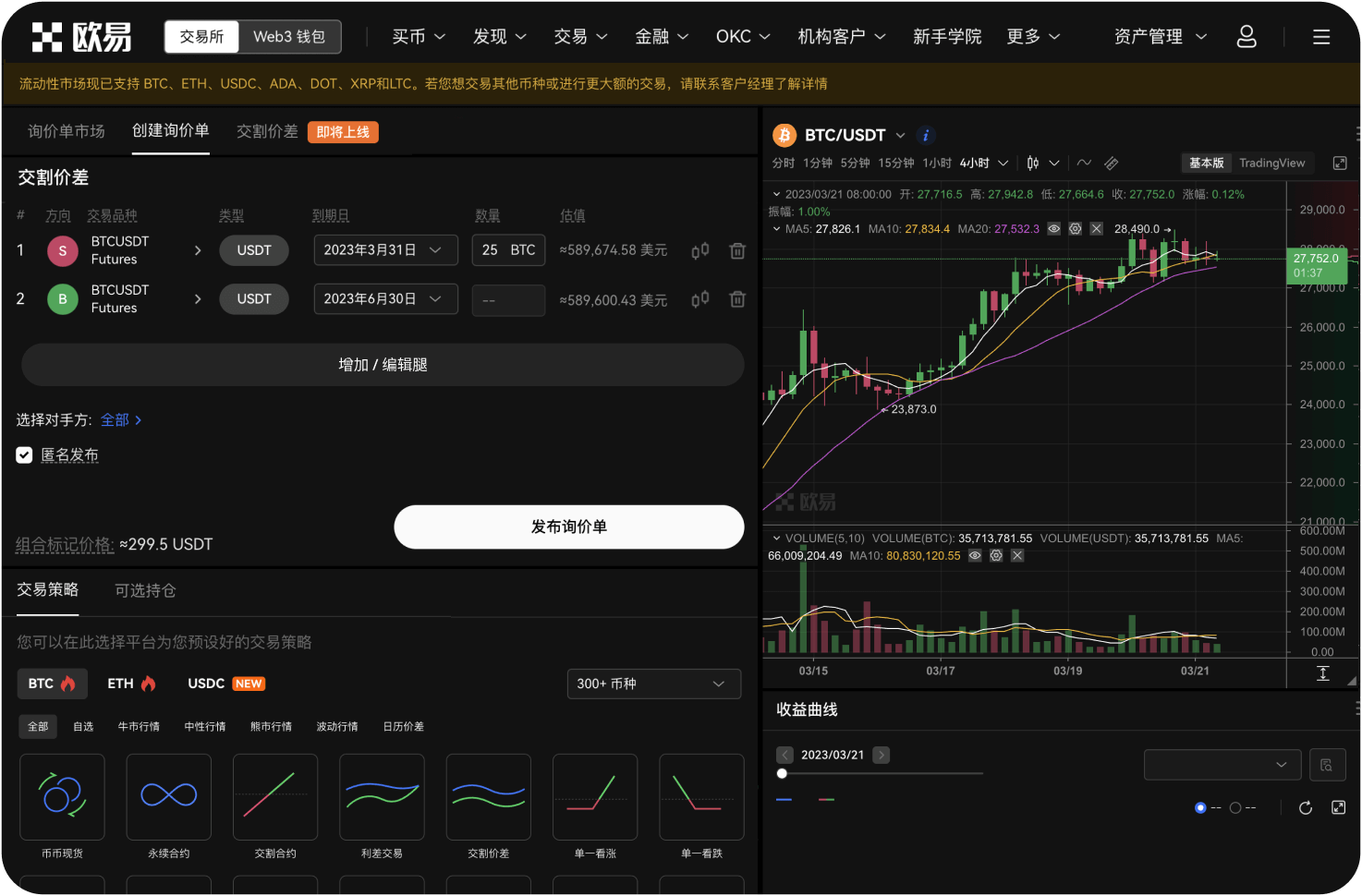 MEXC电脑版有哪些安全防护措施